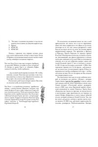 Мэнган Л. Унесенные чтением. Дневник книгоголика