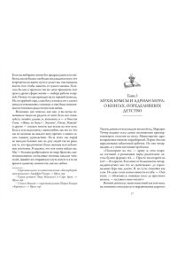 Мэнган Л. Унесенные чтением. Дневник книгоголика