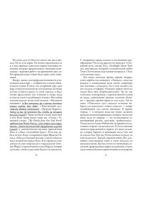 Мэнган Л. Унесенные чтением. Дневник книгоголика