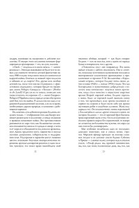 Мэнган Л. Унесенные чтением. Дневник книгоголика