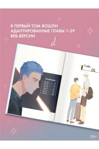 Ди Цзюнь Ты здесь. Here U Are. Том 1