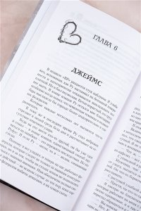 Макинтайр Э. На крючке