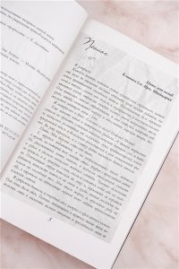 Аструм Л. Десять писем