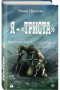 Ефремова Р. Я ? 