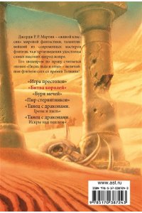 Мартин Д. Битва королей