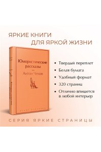 Юмористические рассказы