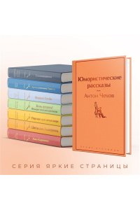 Юмористические рассказы