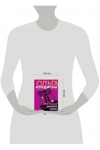 Володарская О. Последнее желание гейши (pocket)