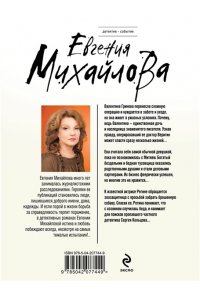 Михайлова Е. Без смягчающих обстоятельств (pocket)