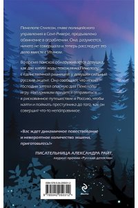 Виата Л. Побег из Сент-Ривера