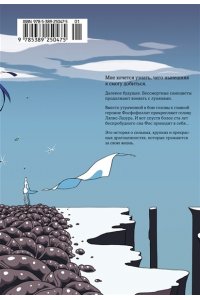 Итикава Х. Страна самоцветов. Кн. 4