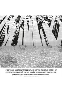 Итикава Х. Страна самоцветов. Кн. 4