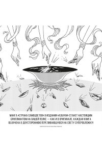Итикава Х. Страна самоцветов. Кн. 4