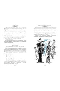 Коваль Ю. Приключения Васи Куролесова. Недопёсок (илл. Г. Калиновского, Ю. Коваля, Р. Варшамова)
