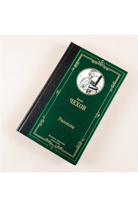 Рассказы