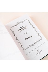 Рассказы