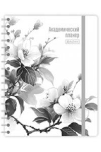 ПЛАННИНГ АКАДЕМИЧЕСКИЙ157 * 205 ММ ВИШНЯ В ЦВЕТУ АЛЬФА ТРЕНД АРТ.110250