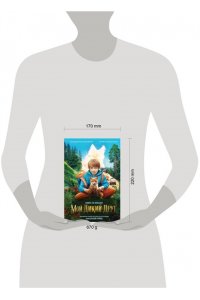 Соломатина Ю.Г. Набор школьника (набор из книги, шоппера, скетчбука, набора значков и наклеек 