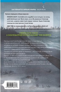 Уайт Л.Э. Отсюда не выплыть