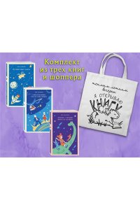 Булычев К. Комплект 