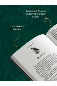 Бриджес М. Жестокие тайны (#1)