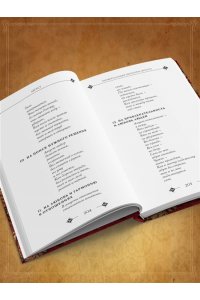 <не указано> Добрые заговоры и шепотки на каждый день. Большая книга
