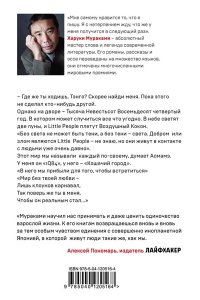 Мураками Х. Комплект Мураками. 1Q84. Тысяча Невестьсот Восемьдесят Четыре (3 книги)