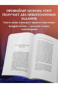 Борзакьелло П. Когда Бог заключает с тобою контракт. Итальянский бестселлер о силе самообладания