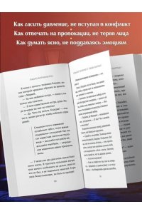 Борзакьелло П. Когда Бог заключает с тобою контракт. Итальянский бестселлер о силе самообладания