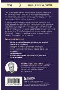 Борзакьелло П. Когда Бог заключает с тобою контракт. Итальянский бестселлер о силе самообладания