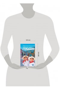 Капустина Е.И. Люди, которых нет на карте
