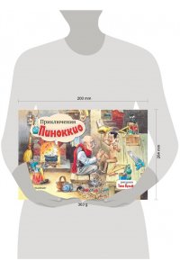 Коллоди К. Приключения Пиноккио. Рис. Т. Вульфа