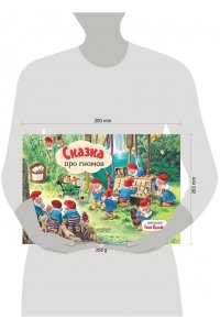 . Сказка про гномов. Рис. Т. Вульфа