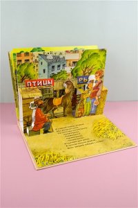 Успенский Э.Н. Птичий рынок