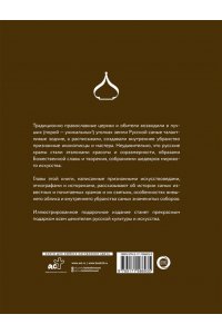 . Храмы России