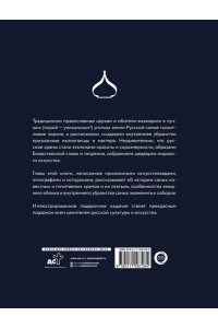. Храмы России