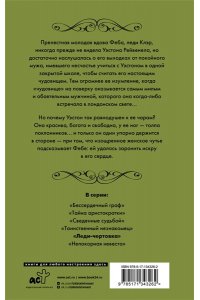 Клейпас Л. Леди-чертовка