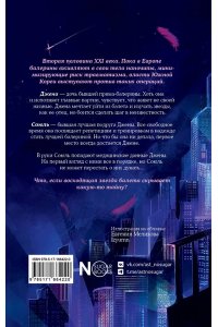 Ынгён Х. 32 фуэте