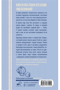 Ли Хиён Ты любишь летние мандарины?