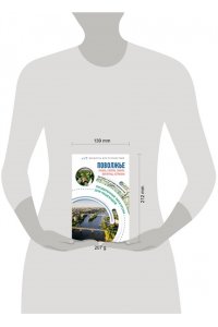 Овчинникова Н.А. Поволжье. Маршруты для путешествий