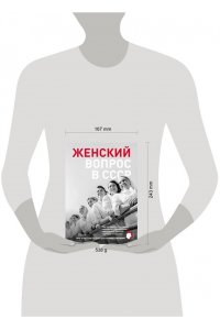 Редакция Forbes Woman Женский вопрос в СССР: Как женщины покоряли вершины, руководили заводами и делали научные открытия