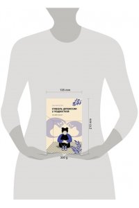 Мезулис Э. Спираль депрессии у подростков. Как себе помочь?
