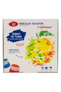 КРАСКИ АКРИЛ ПО ТКАНИ 16ЦВ 15 МЛ 