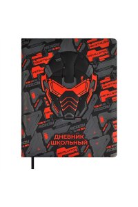 ДНЕВНИК Д/ШК 48Л ФЕНИКС+ ТВ КОЖЗАМ ПУХЛ ФИГУРН СТРОЧКА КИБЕРШЛЕМ 67609