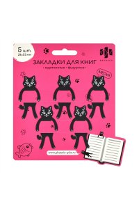 ЗАКЛАДКА ФИГУРНАЯ (НАБОР 5 ШТ) 28*55 ММ КОТЫ ФЕНИКС+ 65149