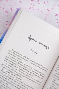 Даде А. Мы упадем первым снегом