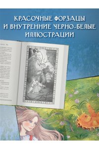 Герасимова Г.В. Сердце сокола