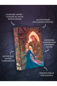 Токарева М.С. Сны Эйлиса. Игра льора