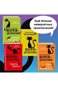 Загадка сбежавшего сейфа