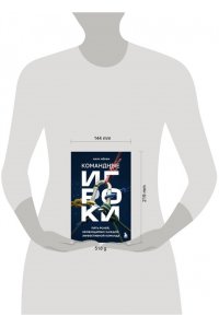 Мёрфи М. Командные игроки. Пять ролей, необходимых каждой эффективной команде